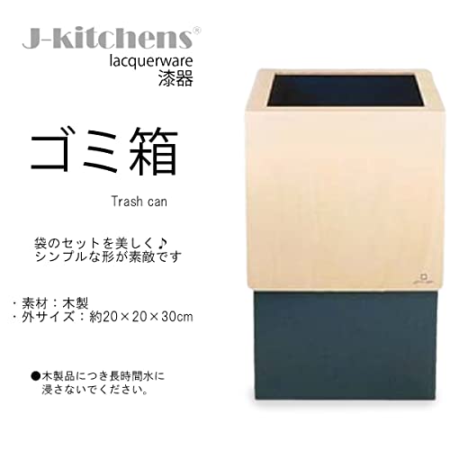 פח אשפה של מטבחים, קופסת אבק, 7.9 על 7.9 על 13.0 אינץ', עץ, קוביית וו, כחול נייבי, תוצרת יפן