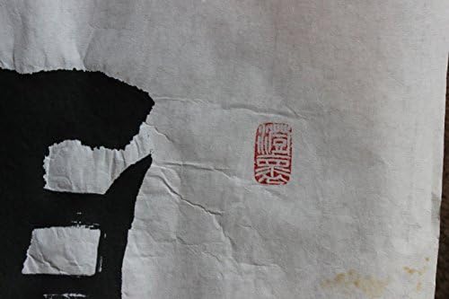 קליגרפיה סינית 4 תווים על נייר אורז, 134 x 34 סמ