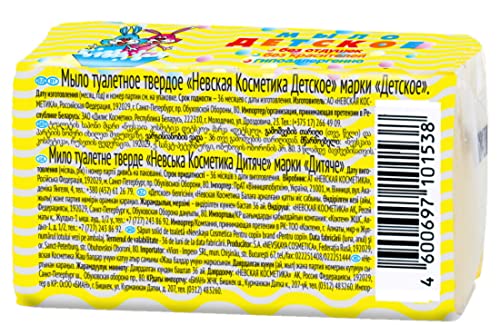 סבון עדין לילדים רוסיים מאת נבסקאיה קוסמטיקה / ללא צבעים והרכב בושם / היפואלרגני, בר סבון 140