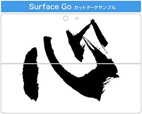 כיסוי מדבקות Igsticker עבור Microsoft Surface Go/Go 2 אולטרה דק מגן מגן מדבקת עורות 001646 אופי סיני יפני