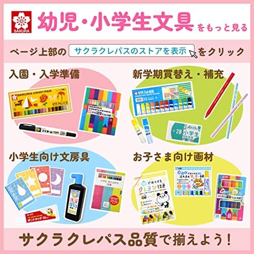 מחק Sakura Craypas RFW60S לתלמידי בתי ספר יסודיים לומדים 60, 10 חלקים