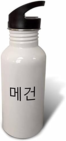 3DROSE MEGAN - שמי בדמויות קוריאניות בהתאמה אישית של Hangul. - בקבוקי מים