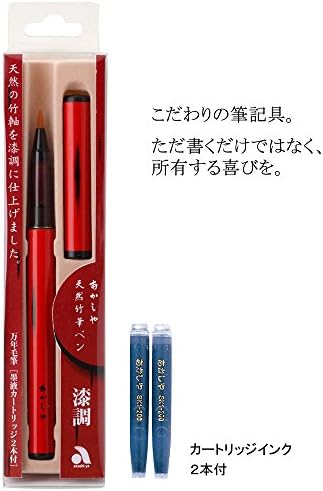 あかし や Akashiya AK2000UP-RD עט מברשת, עט מברשת במבוק טבעי, לכה, מקרה שקוף, ציר אדום