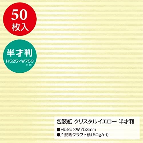 סאסאגאווה 49-1633 טאקה-ג ' ירושי נייר עטיפה, 50 גיליונות, צהוב קריסטל, בן חצי שנה