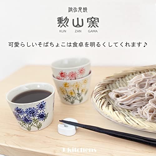 J-Kitchens 438997 משקפי Ware של Hasami, סט של 5, 7.8 fl oz, מסוגנן, מיוצר ביפן, פרחי בר, ​​צהוב