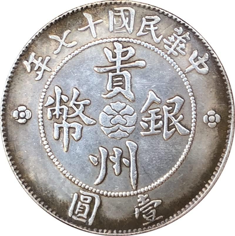 צ'ינגפנג מטבעות עתיקות עתיקות יואן יואן גוויז'ו מטבעות מכסף אוסף מלאכת יד אחת-יואן בשנה השבע-עשרה