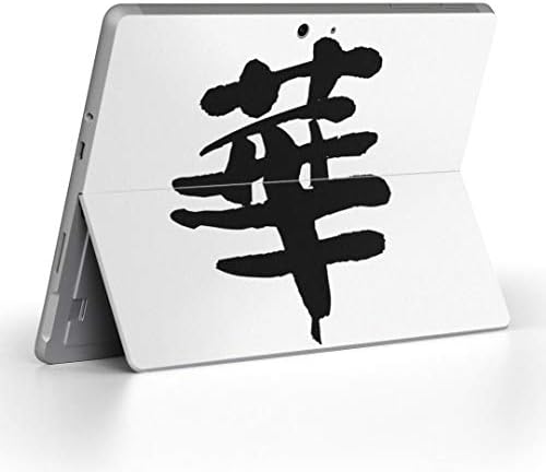 כיסוי מדבקות Igsticker עבור Microsoft Surface Go/Go 2 אולטרה דק מגן מדבקת גוף עורות 001686 אופי סיני יפני יפני